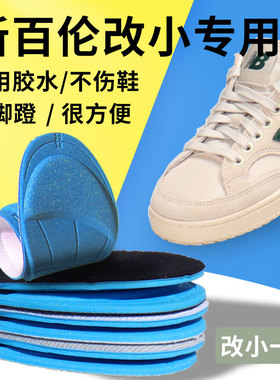 加厚防掉跟前脚掌隐形填充鞋垫