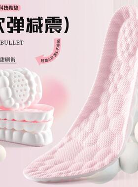 纳米防臭鞋垫抗菌吸汗女士光脚神器透气防脚气软底舒适防滑不臭脚