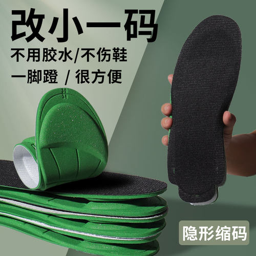 2023年全新设计调码专用鞋垫