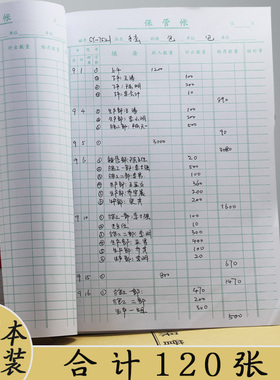 16k仓库保管账本活页 账本 明细账 竖式账本封皮 保管帐 账芯账册