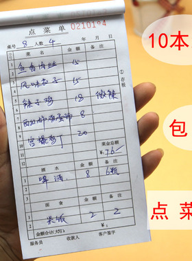 两联点菜单 二联三联酒水单 烧烤餐厅饭店点菜单本 无碳复写批发