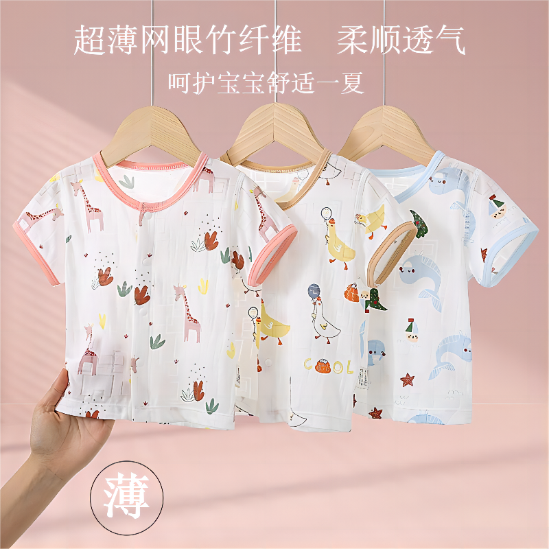 哈咪奇夏季薄款宝宝短袖开衫上衣家居睡衣儿童竹纤维网眼T桖衫1-6