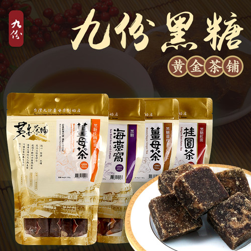 台湾进口老姜红糖销量排行榜 台湾进口老姜红糖品牌热度排名 小麦优选