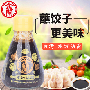 台湾进口金兰水饺沾酱汁200g原味沾拌料面食饺子蘸酱蒜头凉拌酱油