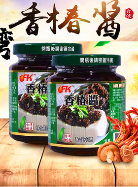 台湾进口ofk香椿拌酱260g即食香椿芽全素食香菇酱拌面拌饭下饭菜