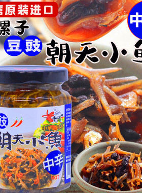 台湾进口老骡子豆豉小鱼虾米蒜蓉豆豉豆瓣霸王朝天辣椒酱超辣酱料