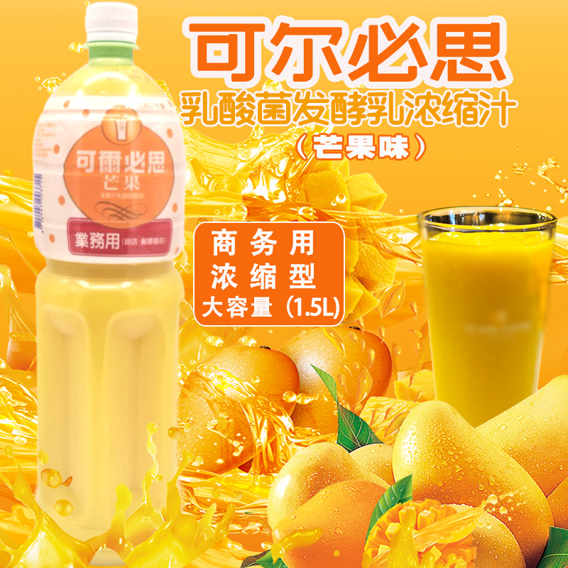 浓缩汁可尔必思1.2L乳酸菌台湾