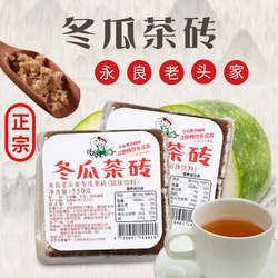台湾进口果汁饮料老头家冬瓜茶砖550g永良冬瓜茶饮料茶浓缩糖浆汁