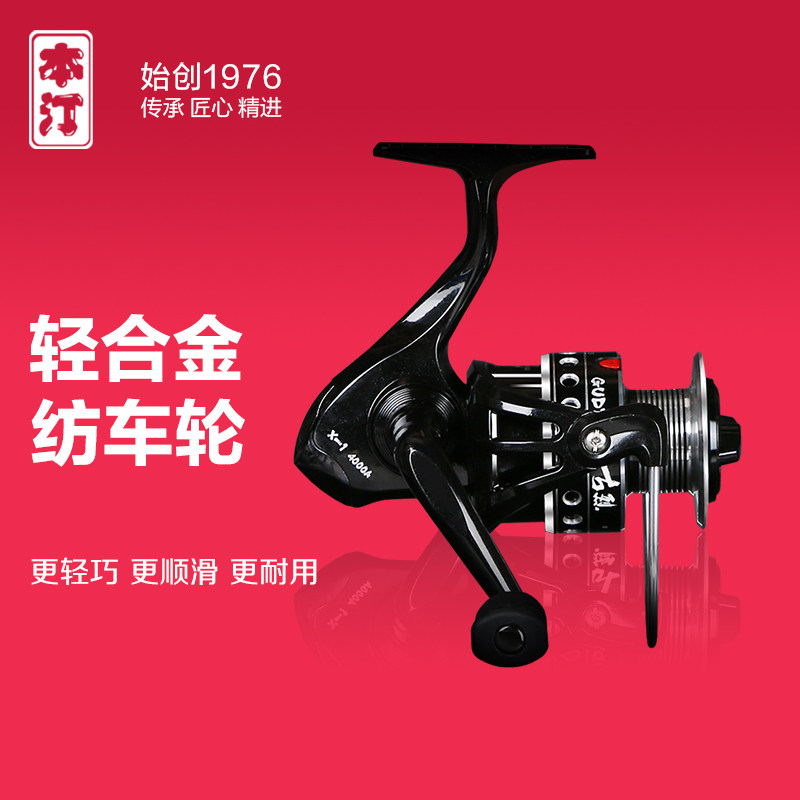 本汀古烈X系列渔轮纺车轮全金属渔线轮海竿轮鱼线轮海杆轮远投轮