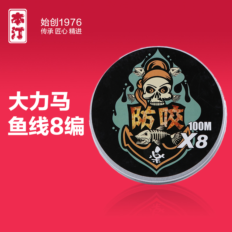本汀超强路亚矶钓大力马pe鱼线