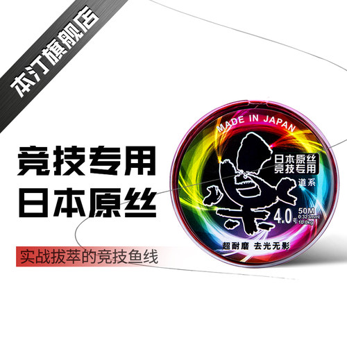 本汀彩乐鱼线主线进口尼龙