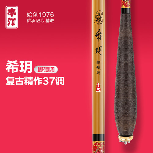本汀希玥鲫硬调全新钓竿工艺