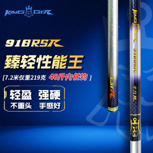 本汀918臻轻大物竿小锥度轻手感高颜值好抛碳素台钓竿鱼竿鲢鳙竿