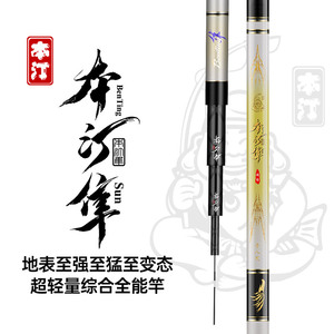 本汀隼综合28调超轻品牌碳素鱼竿19调超硬黑坑大物巨物竿台钓手竿