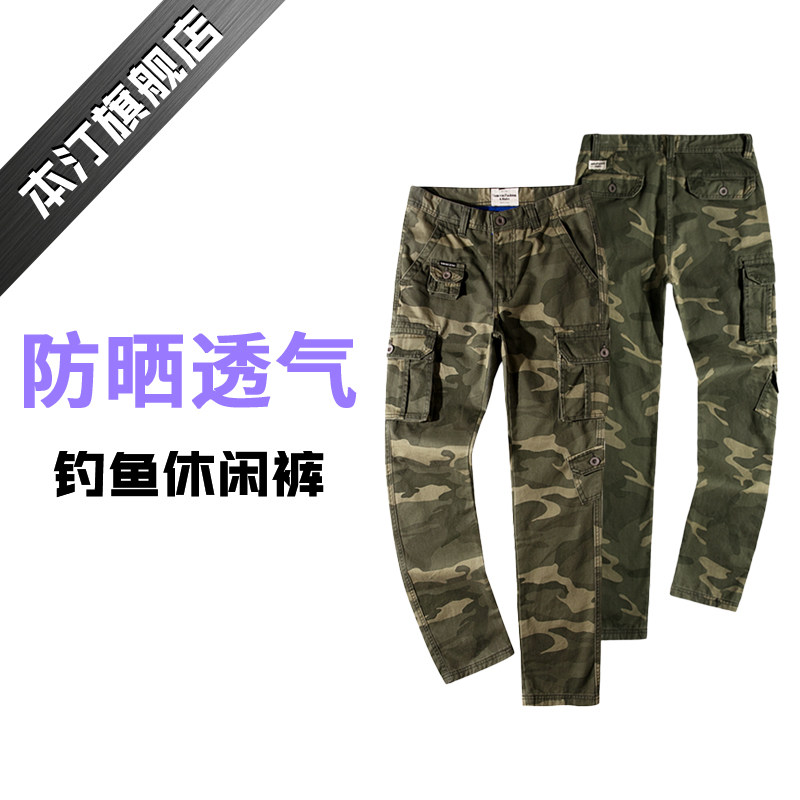 本汀夏季宽松迷彩休闲裤透气防晒防蚊裤子垂钓服装九分裤裤子男款