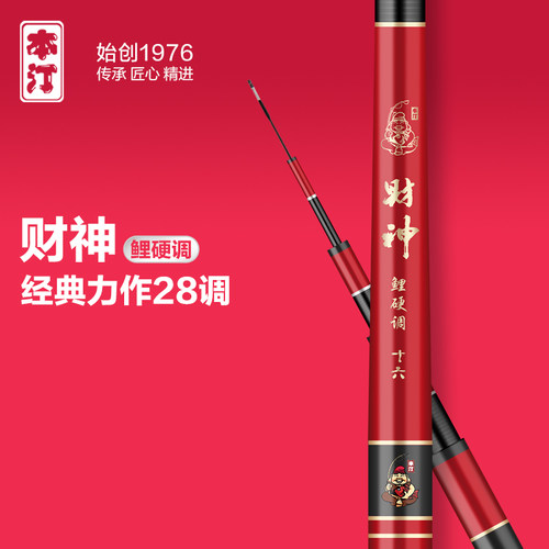本汀手竿28调超轻超硬硬钓钓鱼杆
