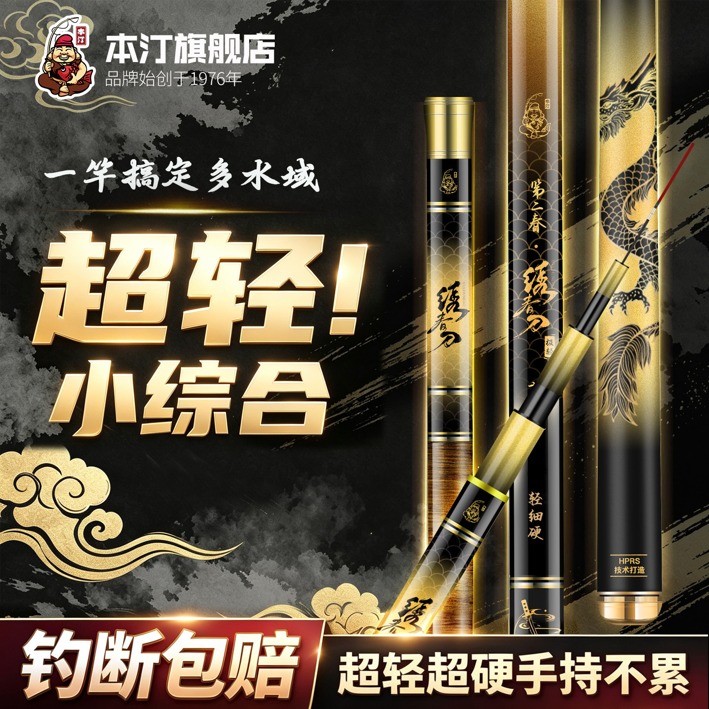 本汀28调极轻小综合鱼竿手竿台钓碳素超轻超硬钓鱼杆野钓鲫鲢鱼竿