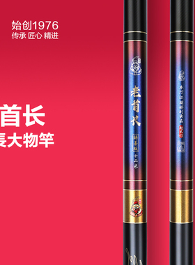 本汀鱼竿大炮竿超长大物竿15/14/13/12/11/10/9/8米台钓杆 老首长