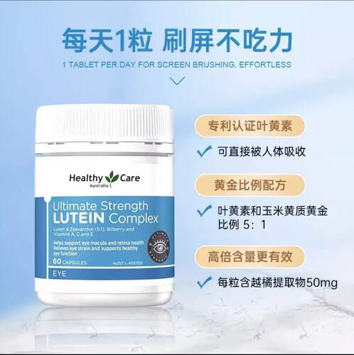 澳世康叶黄素进口原装
