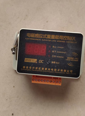 电磁感应式DTZZIII-DCX/DC-4/DC1S/DC-2/DC-A/A1载荷控制仪SK14