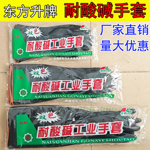 东方升牌工业耐酸碱橡胶手套加长加厚乳胶耐磨防腐蚀五金化工电镀