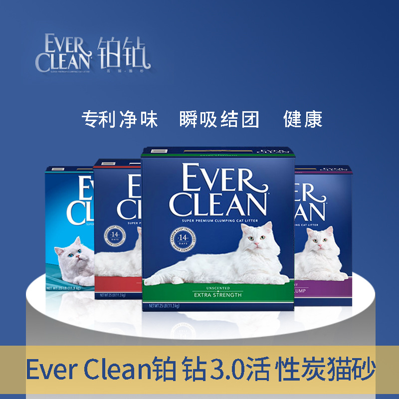 美国猫砂铂钻低尘除臭膨润土