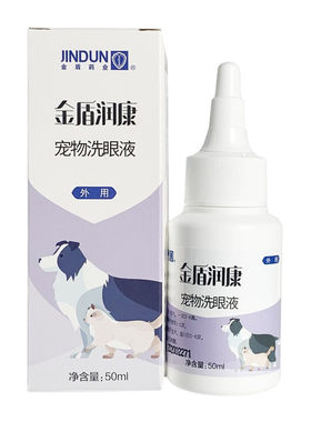 除泪痕金盾润康宠物洗眼液