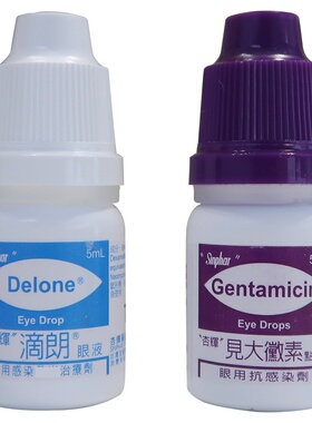 台湾杏辉滴朗见大微素宠物滴点眼液猫咪狗狗眼药水流泪犬猫滴眼液