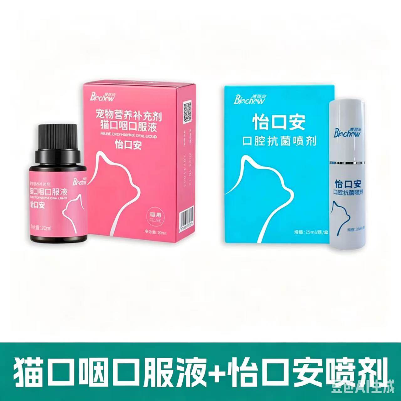 博莱得利博莱宠物猫咪怡口安口腔抗菌喷剂猫口咽口服液口臭流口水