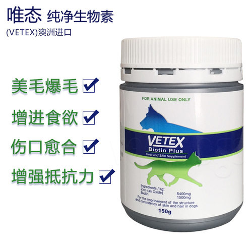 爆毛粉生物素增肥发腮爆毛粉