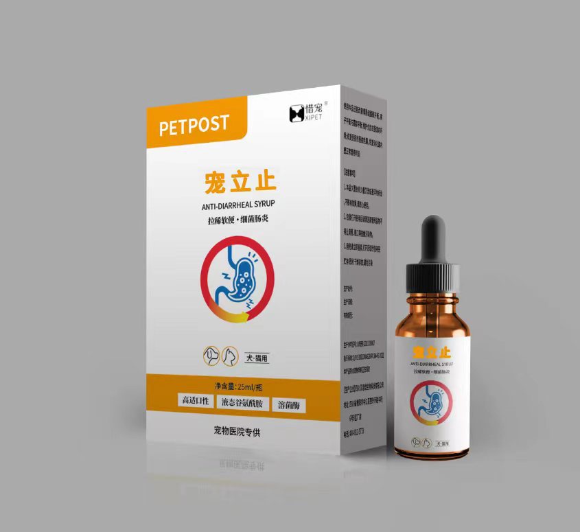 包邮宠立止泻拉稀呕吐腹泻猫咪