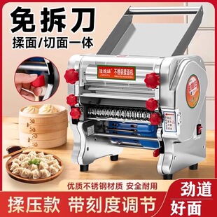 俊媳妇不锈钢家用小型压面机全自动免拆刀商用饺子皮揉面机面条机