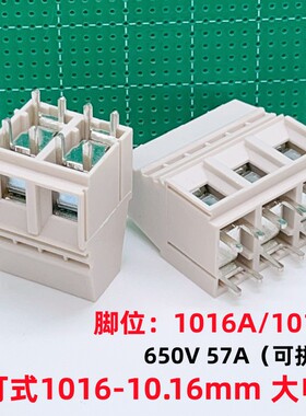 KFA1016/KFB1016-10.16mm间距 螺钉式PCB接线端子 大电流57A 2P3P