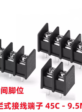 栅栏式PCB接线端子 45C-9.5MM间距 2P3P4P5P6P7P8P9P10P黑色