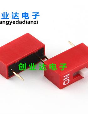 (红色）DS-01 1位 拨码开关 2.54mm 编码开关 平拨开关