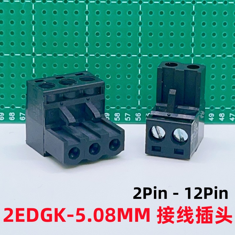 黑色插头 15EDGK-2P3P4P 5P6P7P8P9P10P12P 接插件 间距5.08MM
