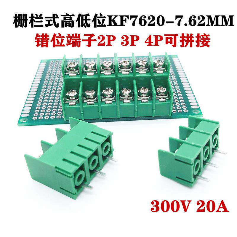 栅栏式接线端子762HL-7.62mm双层高低位2P3P4P绿色端子可拼接