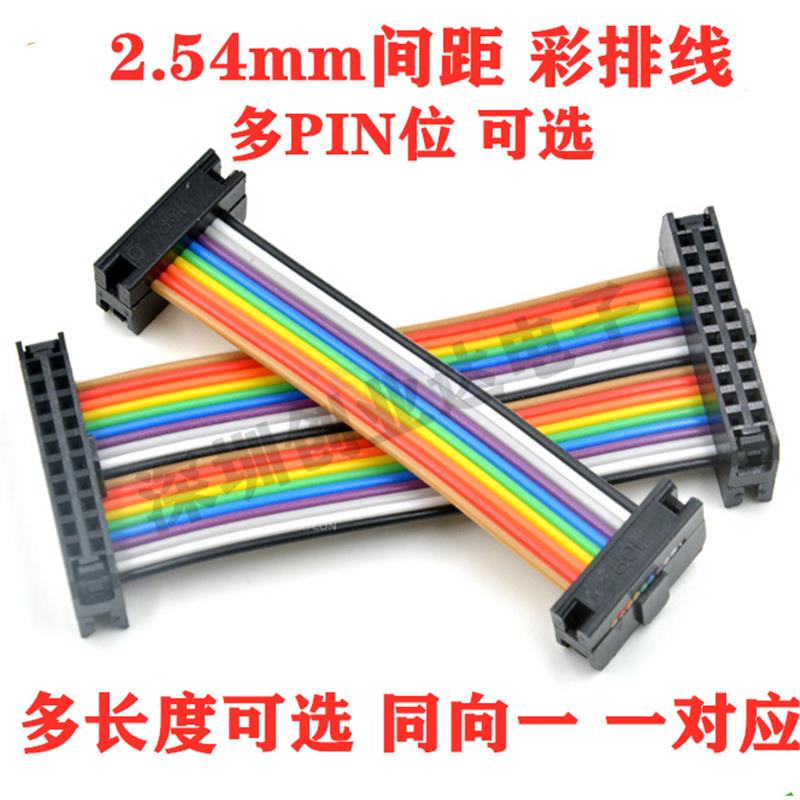2.54彩排线 IDC线 灰色排线 FC-8P10P12P14P16P20P26P30P34P～40P