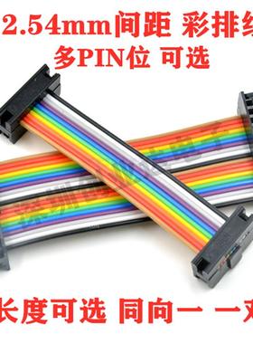 2.54彩排线 IDC线 灰色排线 FC-8P10P12P14P16P20P26P30P34P～40P