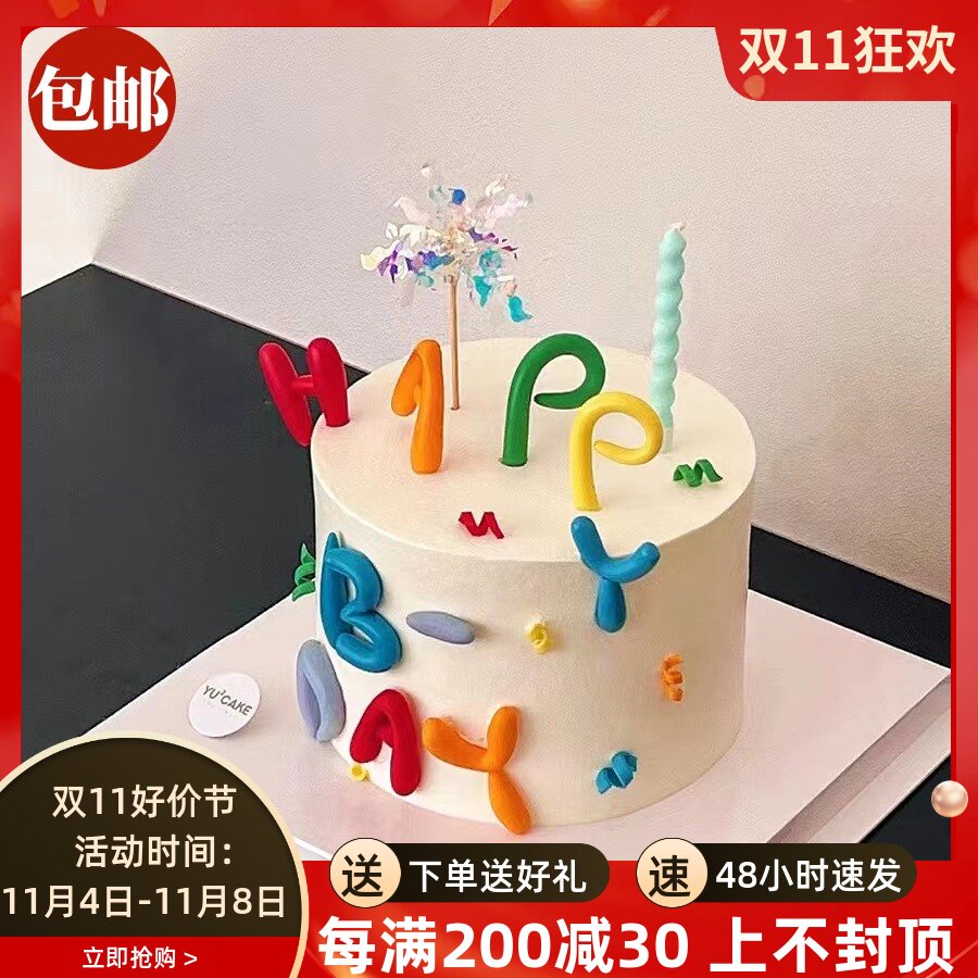 韩系ins卡通彩色happybirthday字母蛋糕装饰插件扭扭蜡烛生日插牌怎么看?