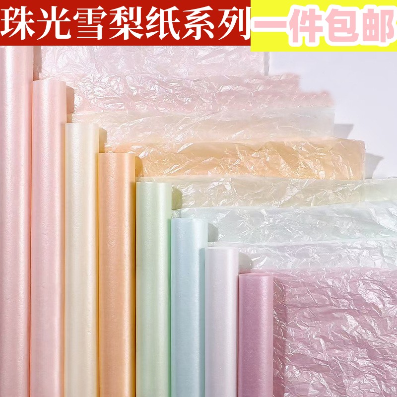 珠光雪梨纸蛋糕装饰围边网红花束鲜花包装纸小香风花艺粉色防水纸,节庆用品/礼品,节日装扮用品,淘宝优惠券,粉丝福利购,淘宝优惠卷