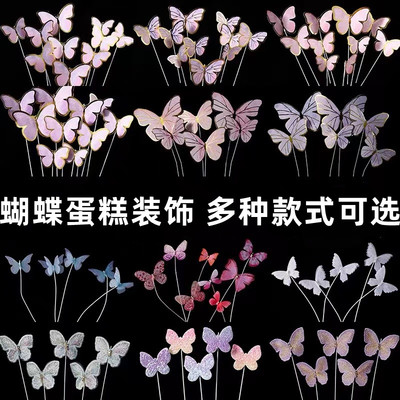 蝴蝶蛋糕装饰白色粉色彩色