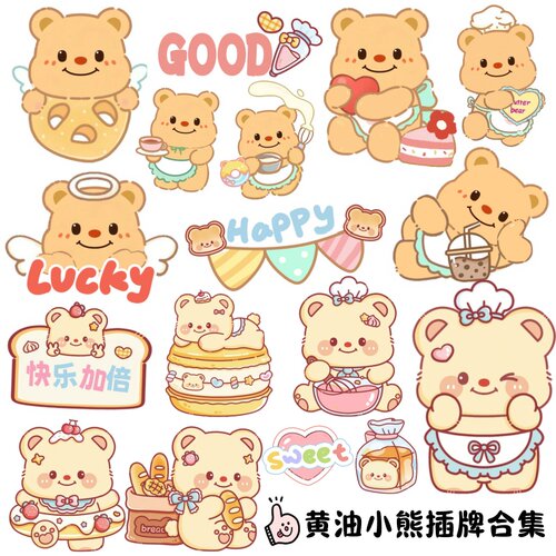 ins蛋糕装饰卡通可爱黄油小熊