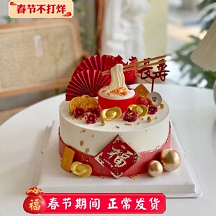 祝寿生日蛋糕装饰摆件长寿面红色灯笼扇子祥云福字寿桃爷爷插件