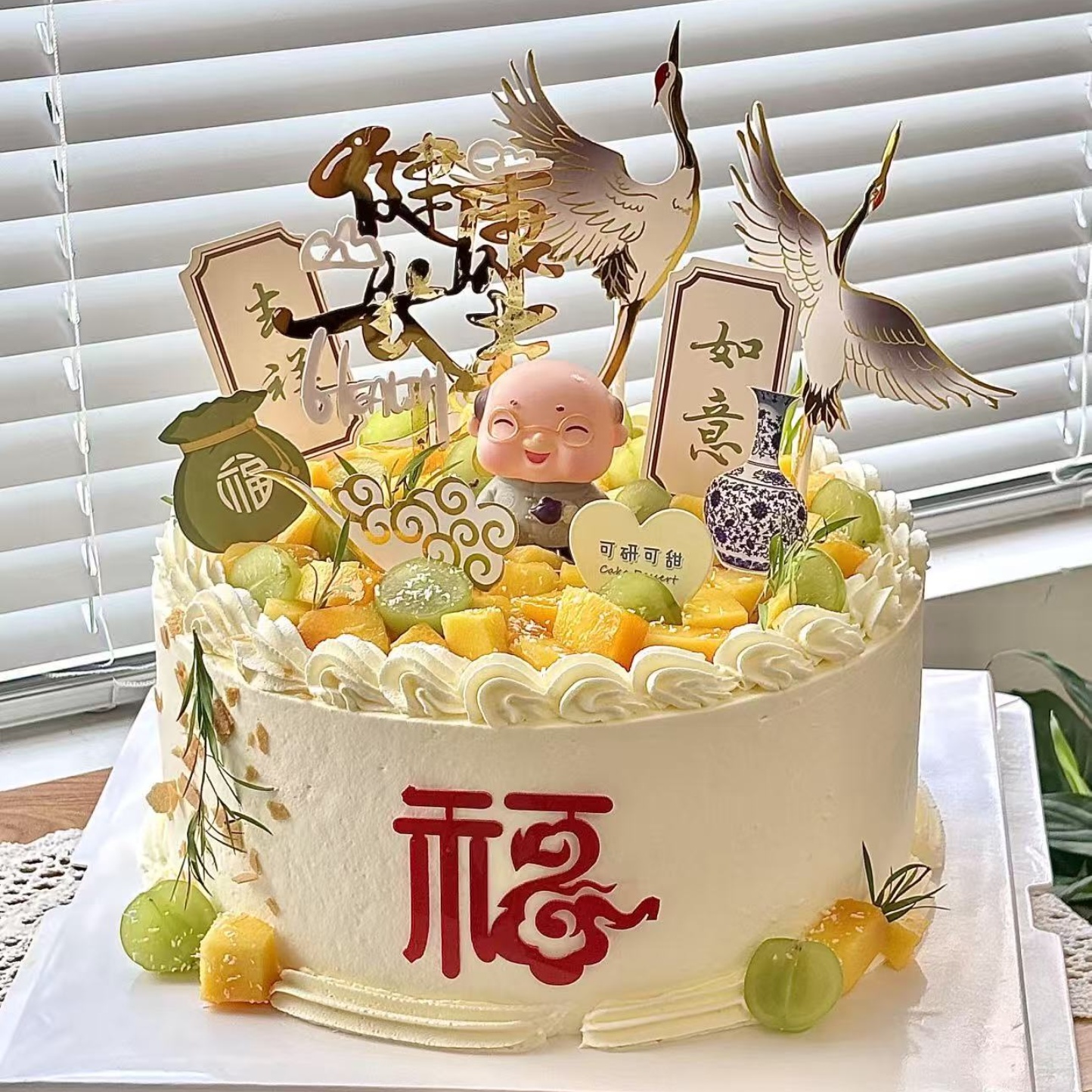 网红中式国风蛋糕装饰老人祝寿爷爷奶奶寿公寿婆仙鹤祥云插牌摆件