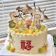 网红中式 国风蛋糕装 饰老人祝寿爷爷奶奶寿公寿婆仙鹤祥云插牌摆件