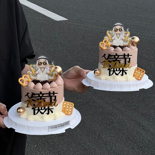 2026父亲节快乐蛋糕装饰亚克力插牌中东男神富豪爸爸节日插牌插件