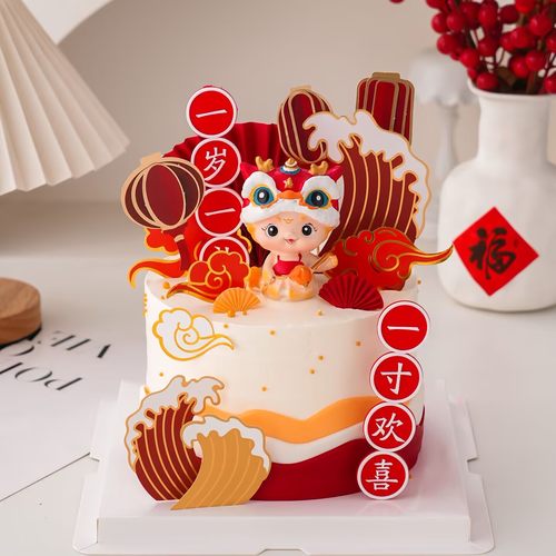 中式绣球龙宝宝周岁礼蛋糕装饰摆件儿童生日周岁宴甜品台装扮插件