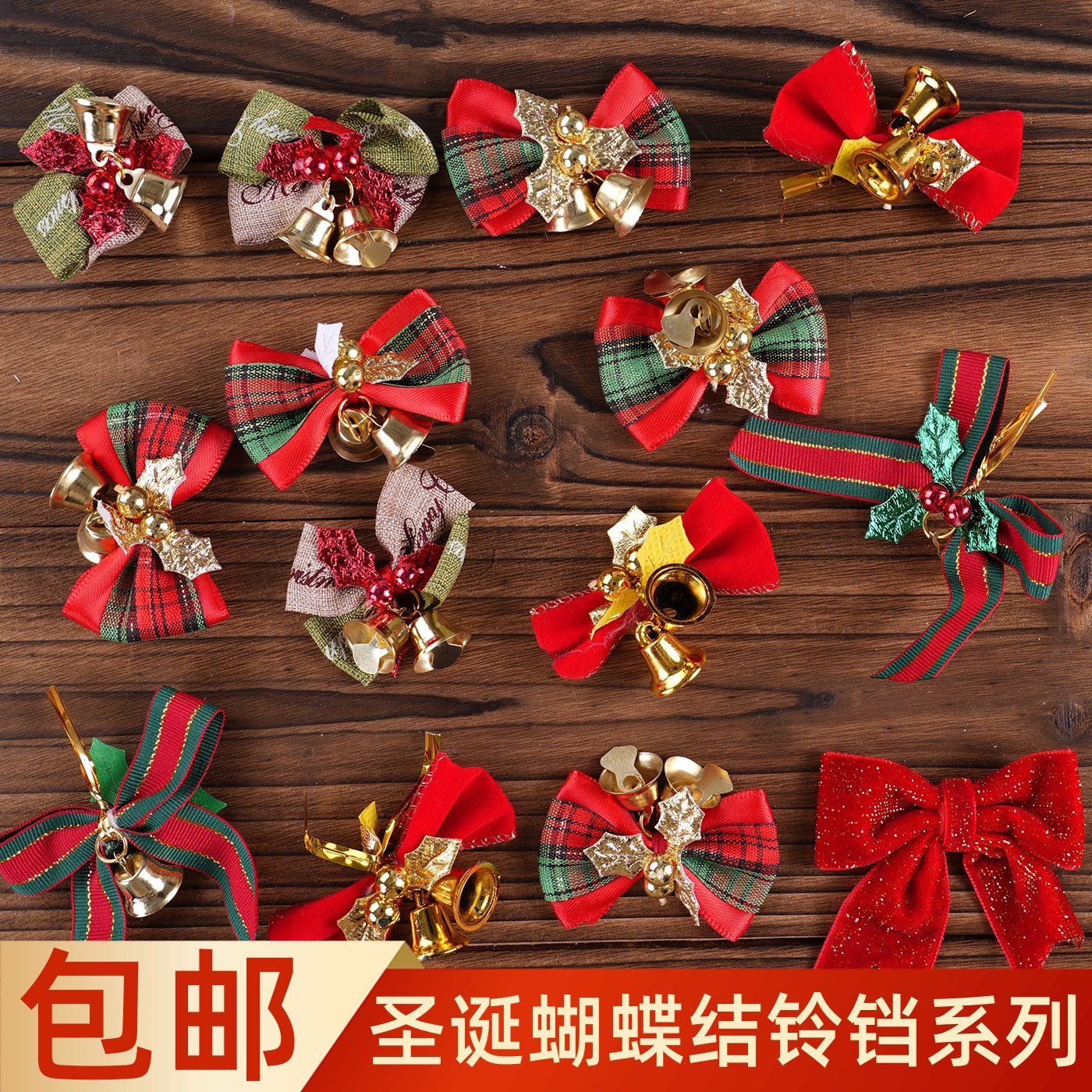 2026圣诞节蛋糕装饰圣诞铃铛蝴蝶结叶子装扮摆件平安夜甜品台配件