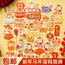 2026马年大吉插牌蛋糕装 扮插件 饰新年日进斗金柿柿如意节日烘焙装